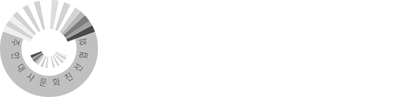 주한대사문화친선협회
